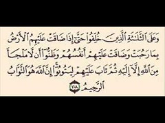 محاضرات رمضانية الثلاثة الذين خلفوا